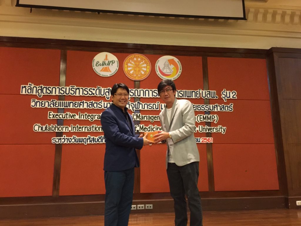 คุณหมอตี๊ ได้รับเชิญไปเป็นวิทยากรหลักสูตรการบริหารระดับสูงเชิงบูรณาการทางการแพทย์ บสพ. รุ่น 2
