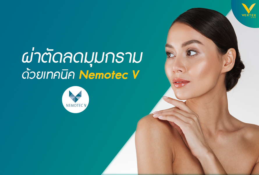 ผ่าตัดลดมุมกราม ทางเลือกของผู้ที่อยากได้หน้าเรียวถาวร โดยไม่ต้องใช้แอปหรือเครื่องสำอางอำพราง