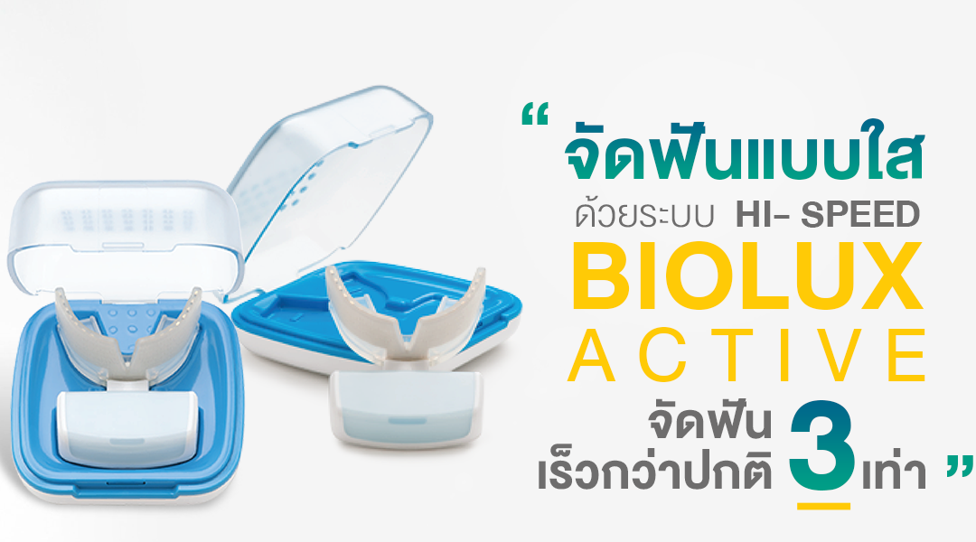 BIOLUX ACTIVE