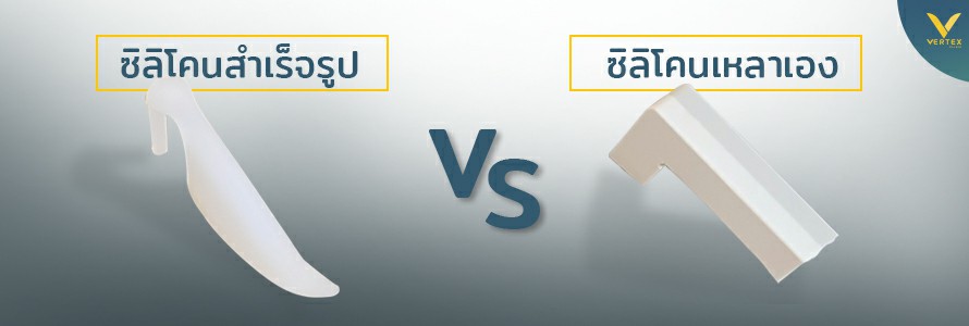 ซิลิโคนทำจมูก มีแบบไหนบ้าง