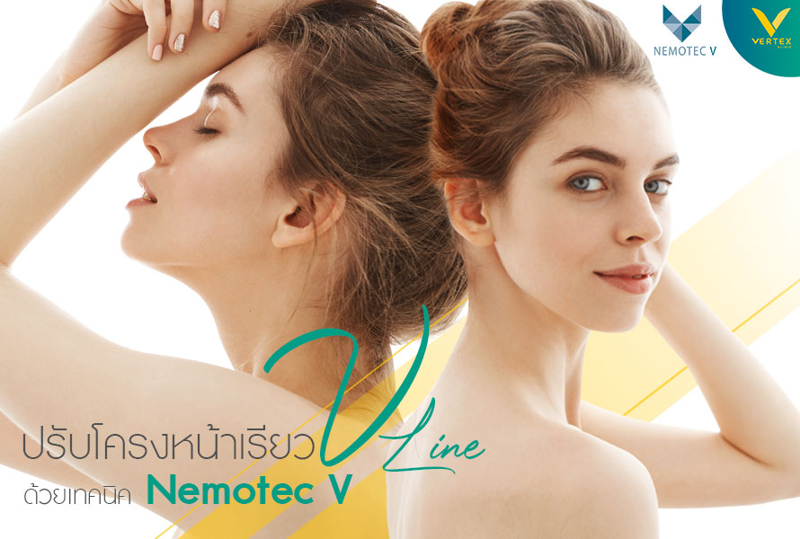 ผ่าตัดหน้าเรียว