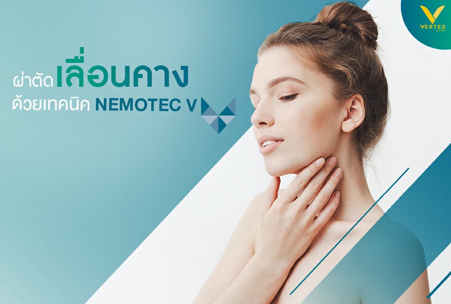 ผ่าตัดเลื่อนคาง