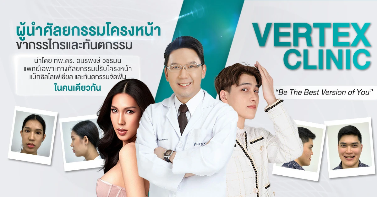 ผู้นำศัลยกรรม