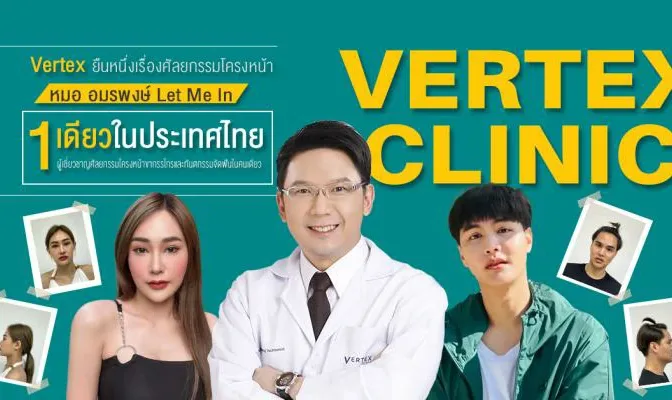 ศัลยกรรมผ่าตัดมุมกราม ลดกราม หน้าเรียว