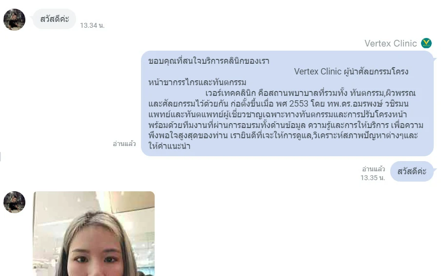 อันนี้เป็นแชทที่เราขอทางเจ้าหน้าที่เซลล์มานะคะ เพราะเราลบแชทไปแล้ว แชทกับทางเจ้าหน้าที่