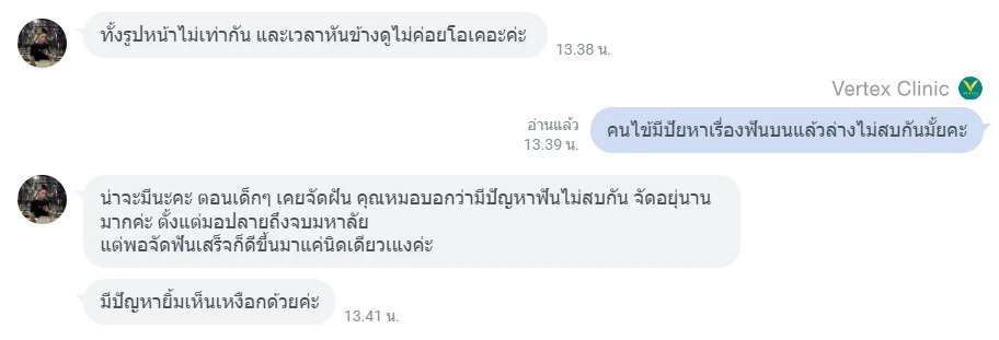อันนี้เป็นแชทที่เราขอทางเจ้าหน้าที่เซลล์มานะคะ เพราะเราลบแชทไปแล้ว แจ้งปัญหาที่กังวลกับเจ้าหน้าที่