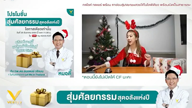 นั่งจ้องหน้าโทรศัพท์นานมาก รอเวลา ไลฟ์สด โปรกล่องงสุ่ม