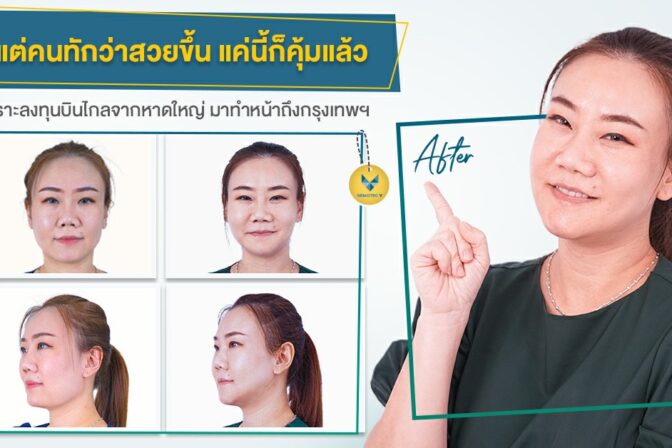 เป็นคนกรามใหญ่ ที่อยากหน้าเล็กกับเค้าบ้างเพราะถ่ายรูปมุมไหนก็ไม่สวย
