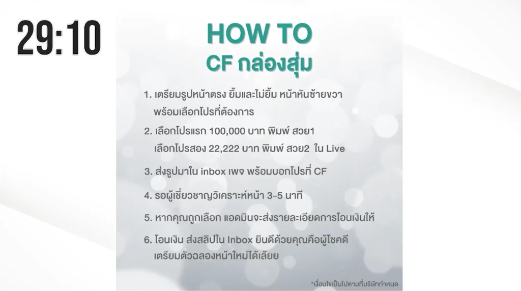 เวลาไลฟ์มาถึงแล้ววว รีวิวตัดกราม