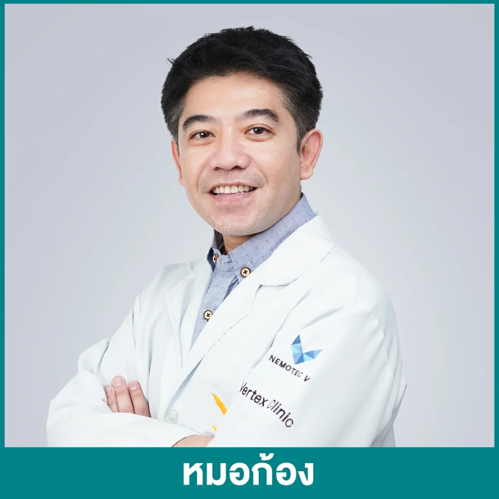 หมอก้อง