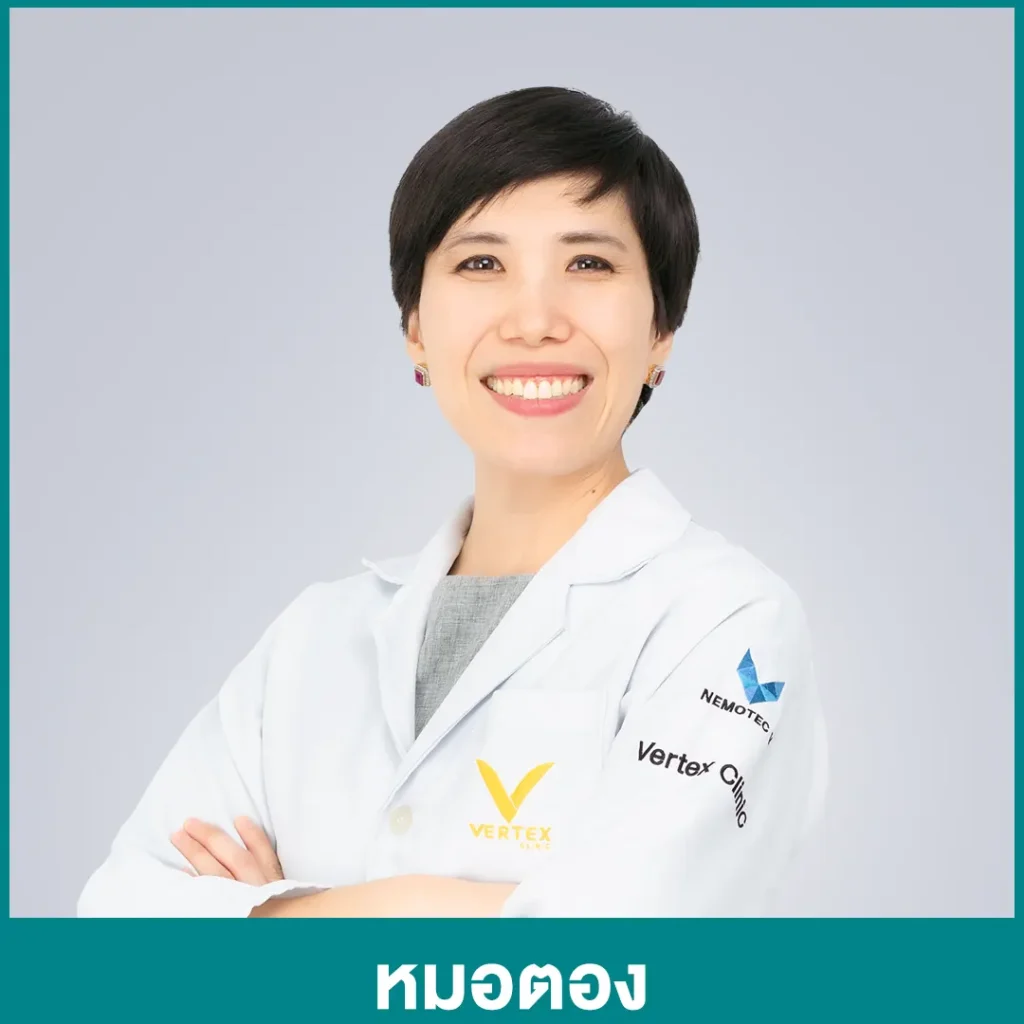 หมอตอง