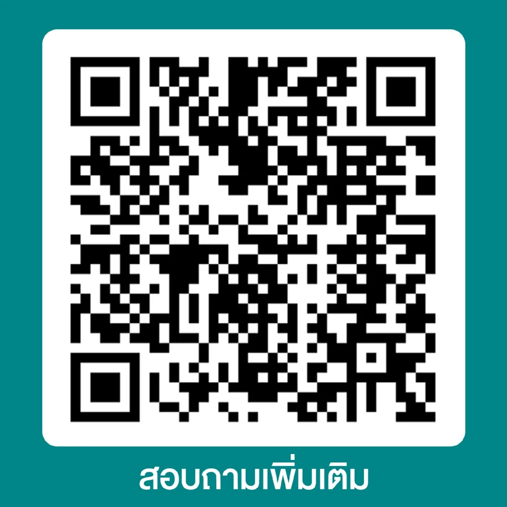 ติดต่อ Vertex Clinic