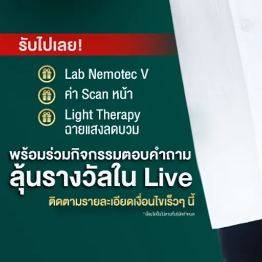 ลดโหนกแก้มราคาถูก
