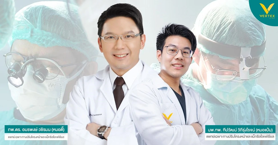 เทคนิค Vertex