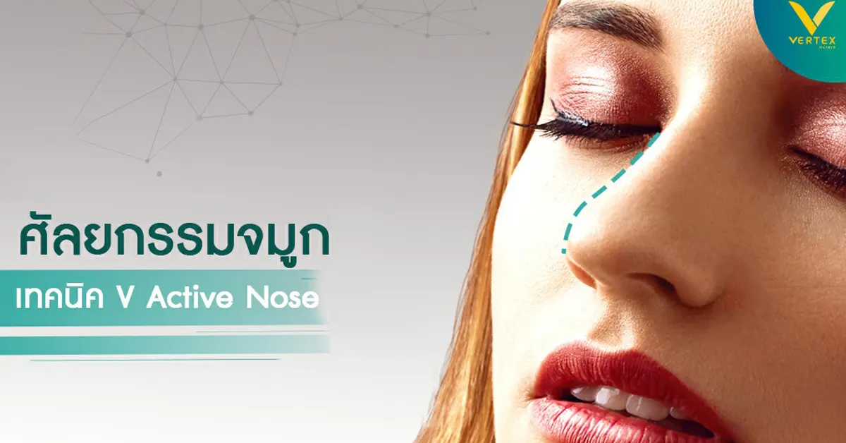 V-Active-Nose
