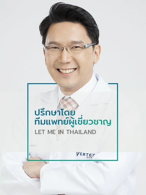 แพทย์ผู้เชี่ยวชาญ