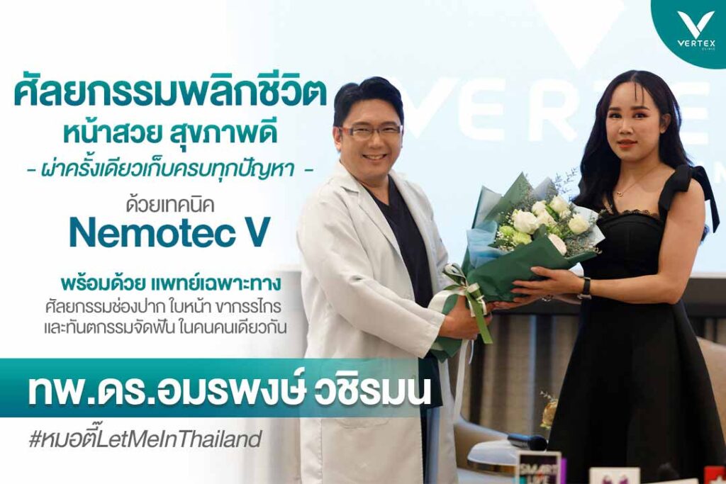 ตัดกล้ามเนื้อ-กราม