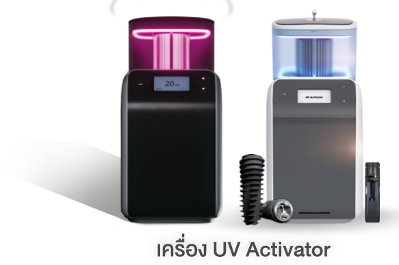 เครื่อง UV