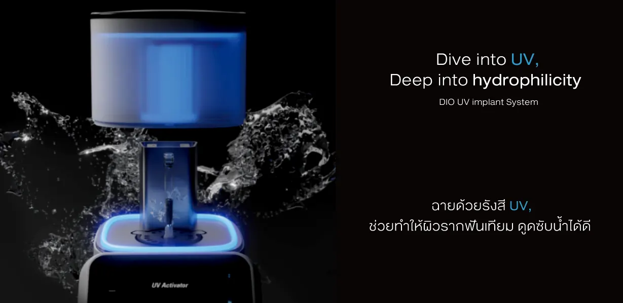 เครื่องฉายรังสี UV