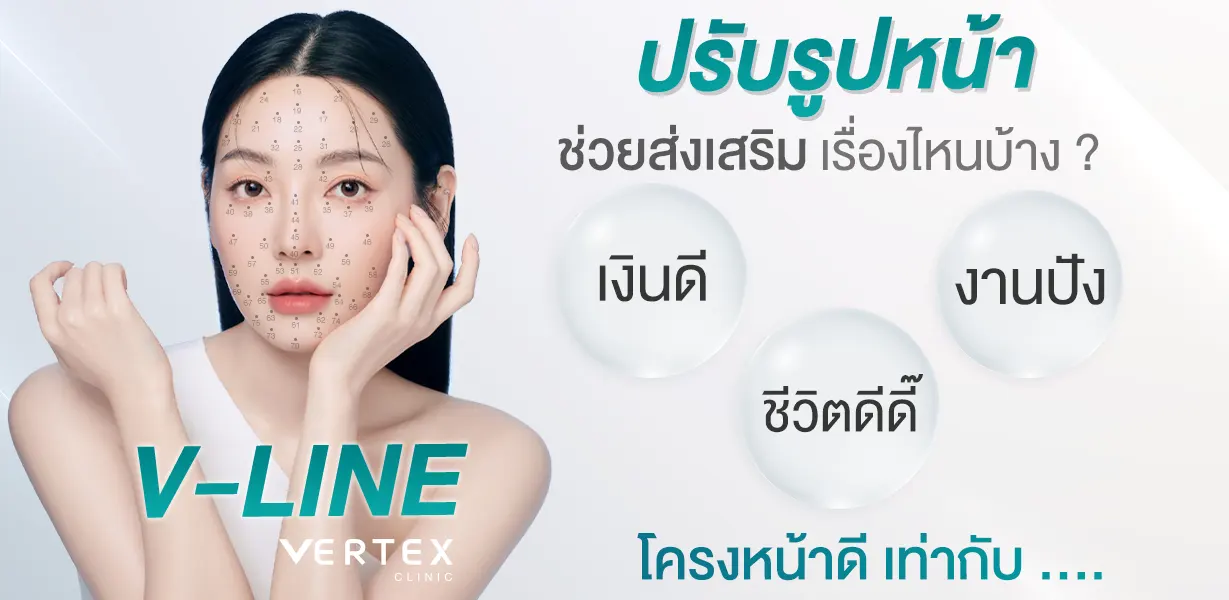 promotion-v-line