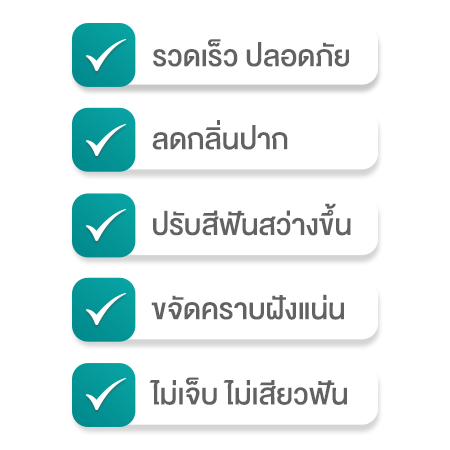 ข้อดี-gbt