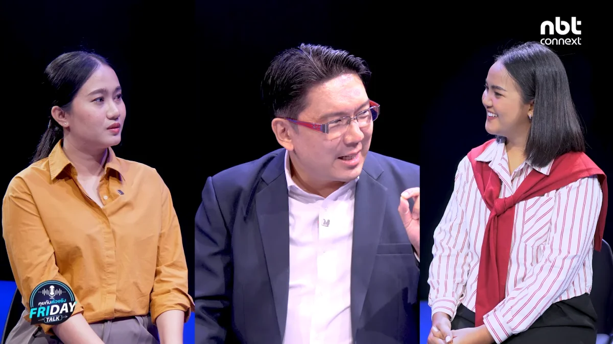 หมอตี๊คุยกับตัวจริง